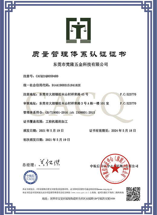 ISO9001:2015