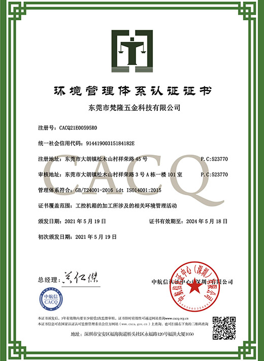 ISO14001:2015