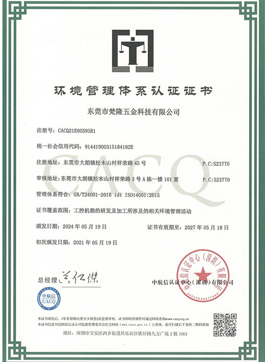 ISO14001:2015